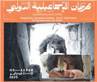 «الوثائقية» تقدم جائزة لأفضل فيلم في مسابقة «النجوم الجديدة» بمهرجان الإسماعيلية