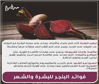 البنجر الحل الأمثل لمشاكل شعرك وبشرتك