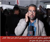 وصول عدد من الأسرى الفلسطينيين إلى غزة| فيديو