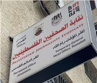 «الصحفيين الفلسطينيين»: إسرائيل تريد أن تحبط كل المحاولات لإعادة الاستقرار في المنطقة