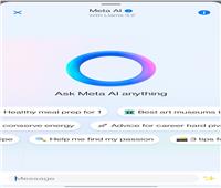 رسمياً.. طرح مساعد الذكاء الاصطناعي «Meta AI» بالشرق الأوسط