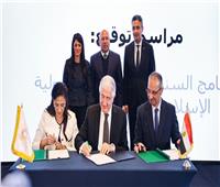 مصر تحصل على تمويل بمليار ونصف دولار لتعزيز النمو الاقتصادي