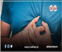 8 علامات يظهرها الجسم قبل النوبة القلبية