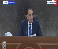 مدبولي: تطبيق منظومة "البكالوريا" قد يكون اختياريًا لفترة تجريبية