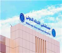 «الرعاية الصحية» تعلن إضافة خدمات الرنين المغناطيسي بمستشفى الكرنك الدولي