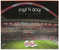 عودة داري وإشادة فينجر وهدية أبو ريدة وظهور صفقة الزمالك| نشرة الرياضة ½ اليوم 7-2-2025