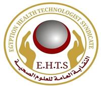 "العلوم الصحية" تتساءل: لماذا نتحمل المسؤولية الطبية بينما يتم حرماننا من الكادر؟