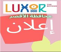 انطلاق قافلة طبية بوحدة الديمقراط الصحية بأرمنت.. غدا
