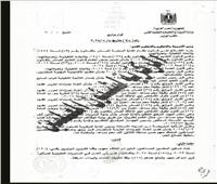 إعادة تسكين المعلمين المساعدين المتعاقدين بمسابقة 30 ألف بالمديريات 