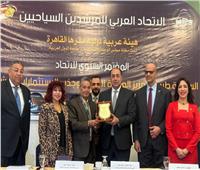 بروتوكول تعاون بين «المستثمرات العرب» و«المرشدين السياحيين العرب»