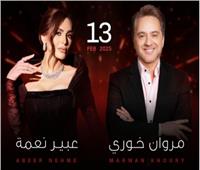 مروان خوري وعبير نعمة في ليلة من الطرب والأصالة في الكويت فبراير الجاري