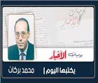 التفسير التآمرى.. للأحداث والوقائع