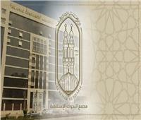 «البحوث الإسلامية» يعلن الخريطة الدعوية لشهر رمضان المبارك