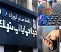 جهاز حماية المستهلك يحذر من الشراء عبر صفحات غير معتمدة