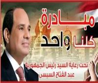 الداخلية تمد مبادرة كلنا واحد لتوفير أغذية مخفضة الأسعار لنهاية رمضان