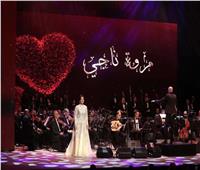 من أم كلثوم لـ عبد الحليم.. مروة ناجي تطرب جمهورها بـ حفل عيد الحب 
