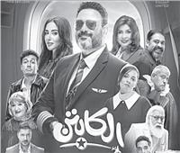 حادثة تُورط «الكابتن» أكرم حسنى وتُبعده عن «فى اللا لا لاند»