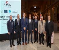 تعاون مصري سويسري في دراسة المومياوات