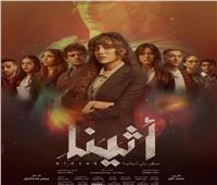 رمضان 2025| إصابة غامضة لريهام حجاج في برومو مسلسل «أثينا».. فيديو