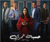 روجينا وعمرو عبد الجليل ينفصلان ويدخلان صراع في «حسبة عمري»