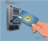 طريقة شحن عداد الكهرباء الكارت أون لاين