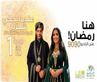 عندما يحكي شهريار.. رؤية عصرية لقضايا المجتمع في رمضان على راديو 9090