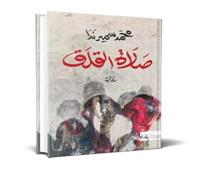 روايتى تعبر عن القلق العربى