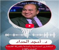 استشارى مناعة: اتخاذ إجراءات احترازية لمواجهة الفيروسات التنفسية |فيديو