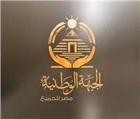 الجبهة الوطنية يعلن أمناء الأمانات المركزية