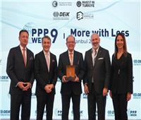 المالية تحصد جائزتين من منظمة «WAPPP» ومؤتمر «PPP WEEK» بأسطنبول