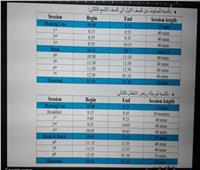 مدير عام مدارس النيل الدولية تكشف مواعيد الدراسة خلال رمضان | خاص