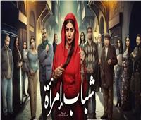 بينها: الحلانجي و«شباب امراة» .. ART تكشف مواعيد عرض مسلسلات رمضان 2025