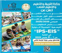 التعليم تعلن فتح باب القبول بمرحلة رياض الأطفال بالمدارس الرسمية الدولية.. غدا