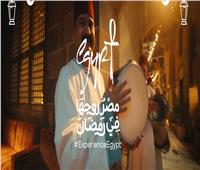 إطلاق حملة ترويجية للمقصد السياحي المصري خلال شهر رمضان وعيد الفطر