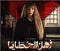 تعرف على موعد ظهور فرح الزاهد في «أهل الخطايا»