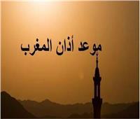 أذان المغرب.. موعد الإفطار في اليوم الـ 3 من شهر رمضان 2025 