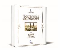 كاتب وكتاب  مقومات الإسلام