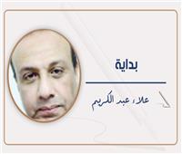 استثمار مُعفى من الضرائب