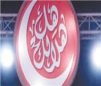«هل هلالك» بالمجان للجمهور