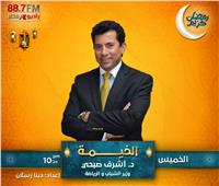 وزير الشباب يتحدث عن ذكرياته في برنامج «الخيمة الرمضانية» على راديو مصر