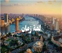 بـاستخدام الـ Ai | إعلان «لمة زمان» مع نجوم الزمن الجميل