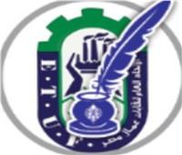 رائدة في التضحية والإنجاز| عمال مصر يهنئ المرأة المصرية بمناسبة يومها العالمي ‎