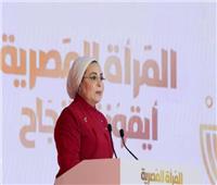 انتصار السيسي تكرم السيدات الملهمات خلال احتفالية يوم المرأة المصرية