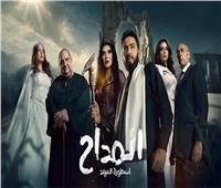 استشاري نفسي يتحدى السحرة بسبب «المداح»