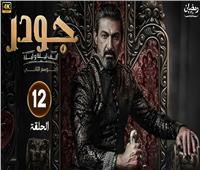 «جودر 2» الحلقة 12.. شواهي تلجأ لجوهرة للوصول إلى الكنوز الحقيقية