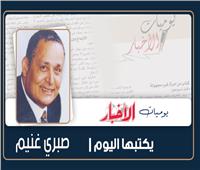 صبري غنيم يكتب: إحسان عبد القدوس والأم المثالية