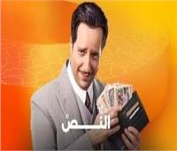 «النُّص» الحلقة 13.. صفقة غير متوقعة مع الإنجليز