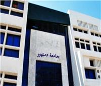 الأحد.. انطلاق سلسلة لقاءات المُنتدى الوطني لبناء الوعي بجامعة دمنهور 