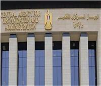 «التنظيم والإدارة» يُعلن مسابقة لشغل وظائف بالهيئة العامة لتخطيط مشروعات النقل