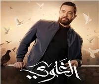 "الغاوي" الحلقة 2.. تامر شلتوت يختطف ابن شقيقة أحمد مكي